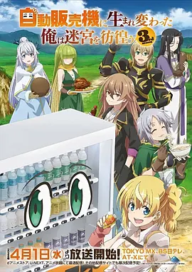 私家影院动漫剧场 奇幻剧场版 纸上星图 海报